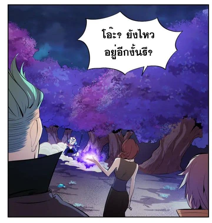 God Emperor Return of The Avenger เทพจักรพรรดิเจ้าพิภพ 9-9