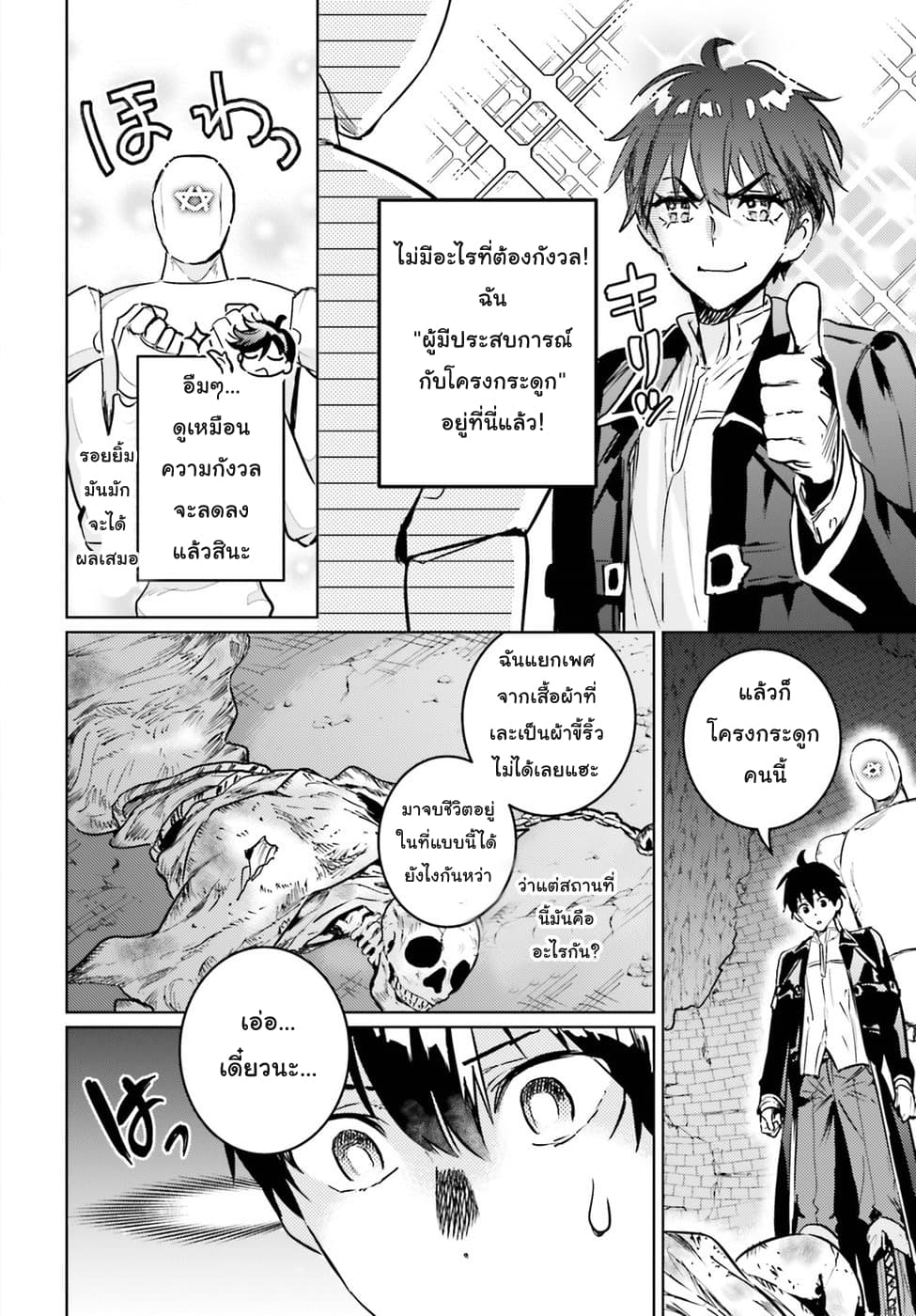 Hametsu no Madou Ou to Golem no Ban Kisaki 3-3