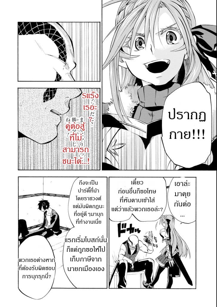 Ossan Boukensha Kein no Zenkou 3-3