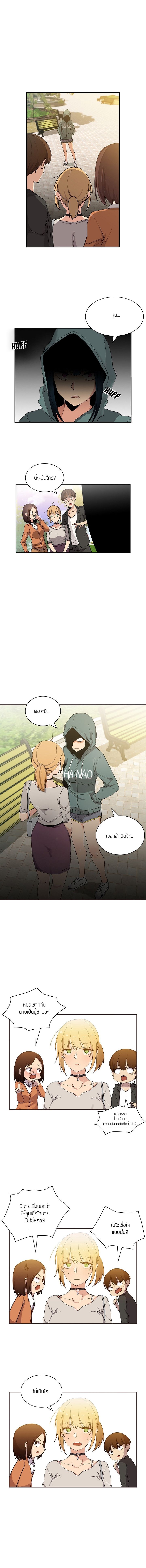 Close as Neighbors ก็เรามันเพื่อนบ้านกันไงล่ะ 4-4