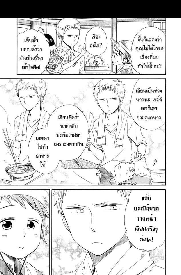 Hayachine! 3-เอียน แอคเกอร์