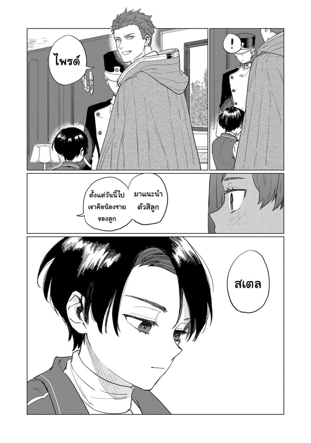 Higeki no Genkyou tonaru Saikyou Gedou Rasubosu Joou wa Tami no Tame ni Tsukushimasu 2-2