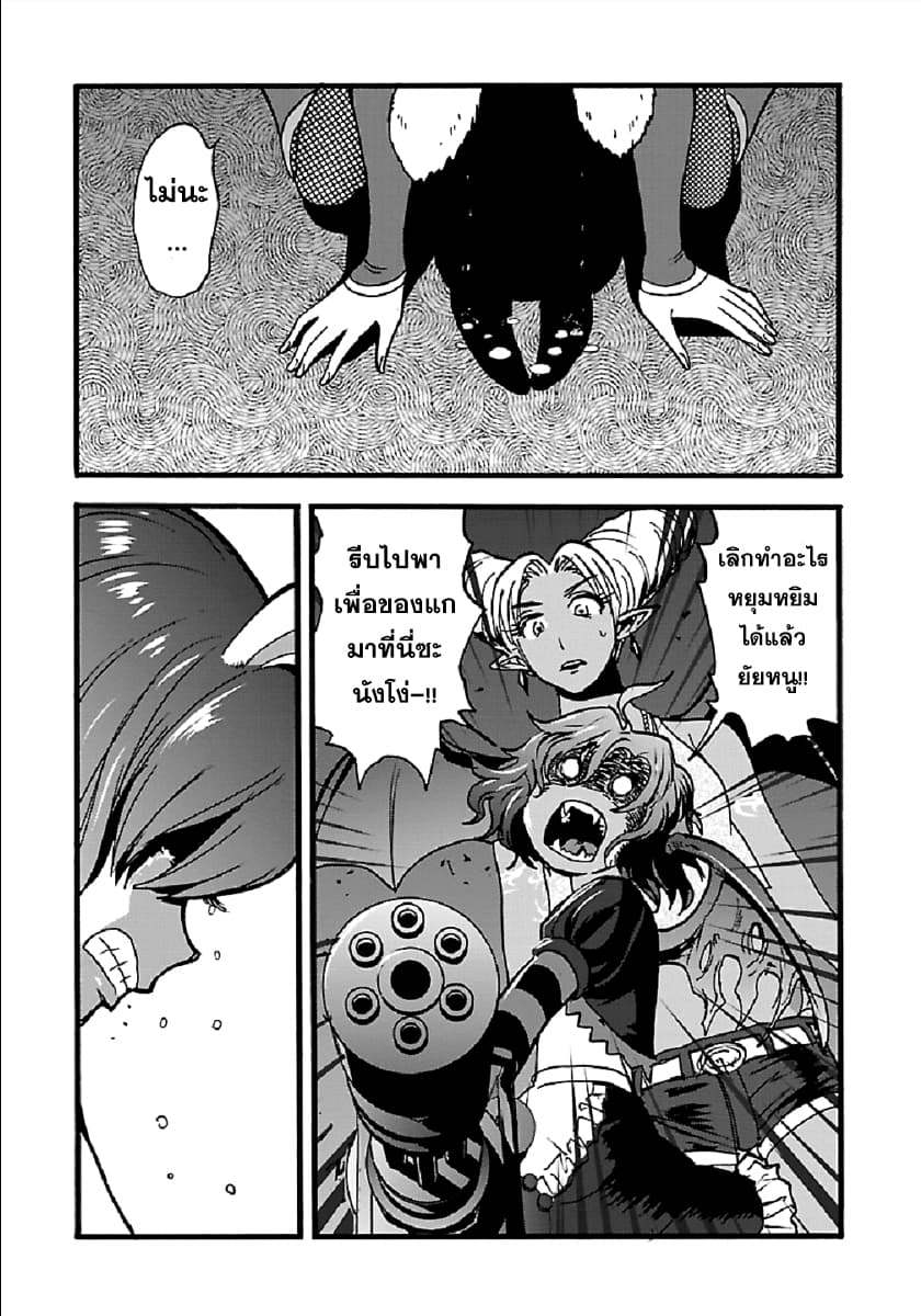 Makikomarete Isekai Teni suru Yatsu wa, Taitei Cheat 23-23