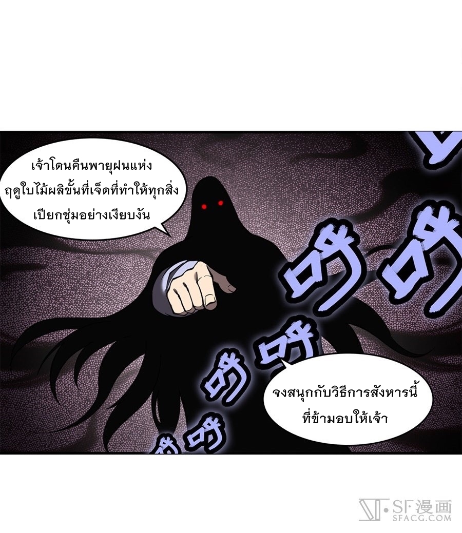 The Master of Martial Arts Retired Life ชีวิตหลังปลดเกษียณของปรมาจารย์แห่งศิลปะการต่อสู้ 26-26