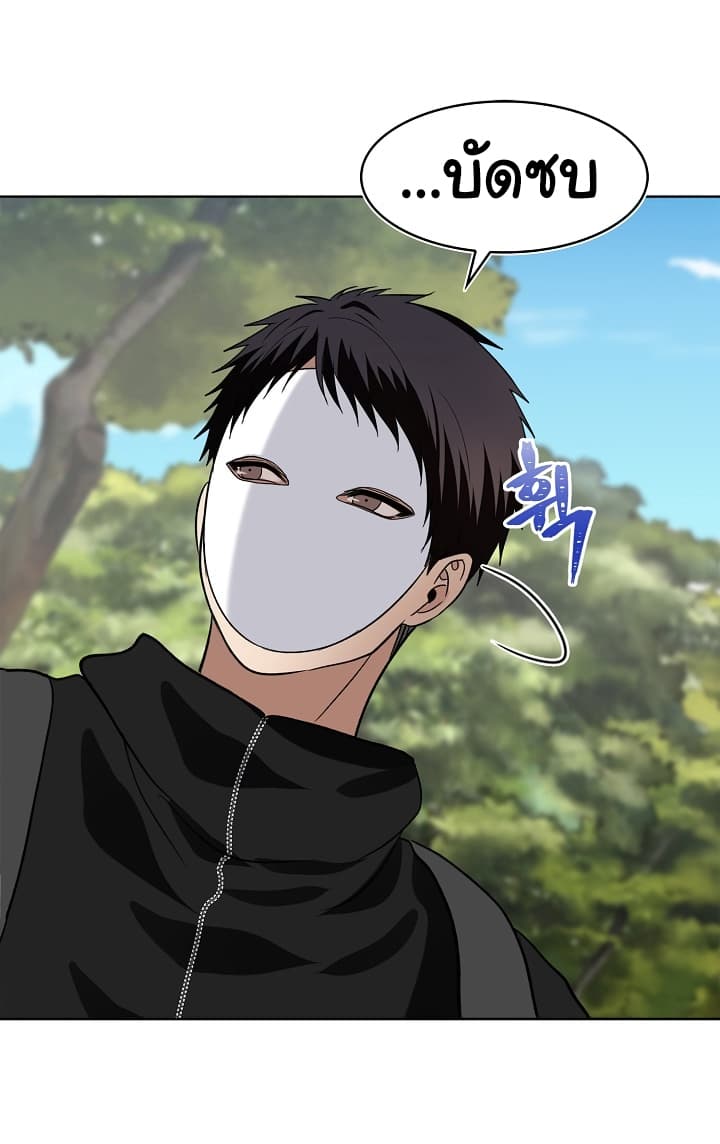 Ranker Who Lives A Second Time 20-20