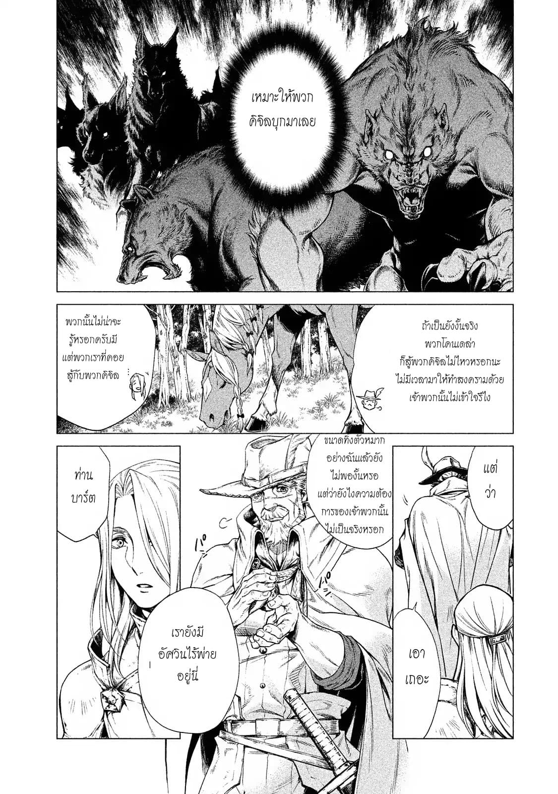 Henkyou no Roukishi - Bard Loen 2-2