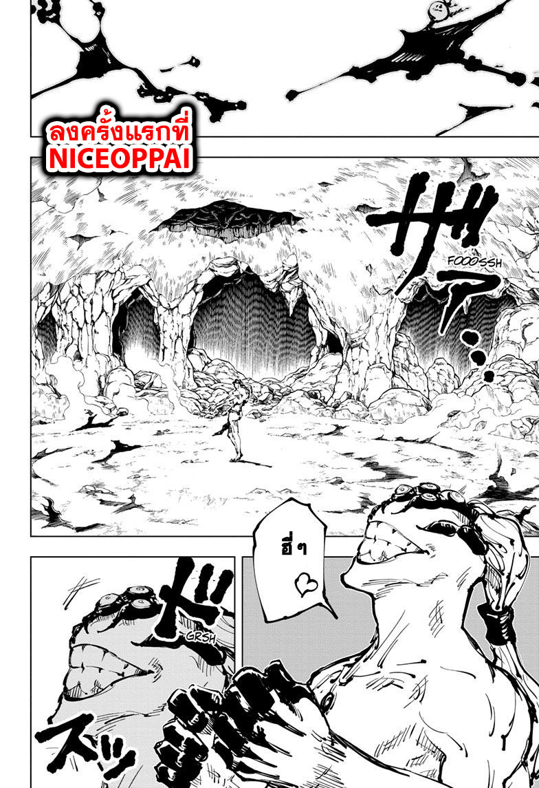 Jujutsu Kaisen มหาเวทย์ผนึกมาร 58-จุดเริ่มต้นของการเชื่อฟัง (4)