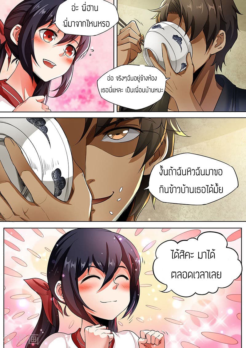 Royal Agent 5-5