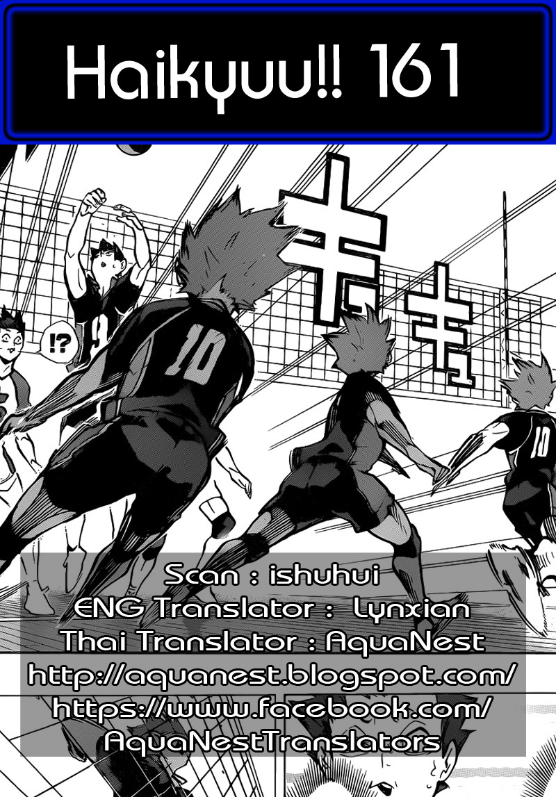 Haikyuu!! 161-แรงผลักดัน
