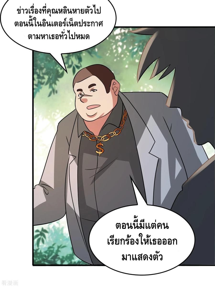 Become God Merchant in The Other World ข้ามต่างโลกเพื่อเป็นพ่อค้าเทพสุดมั่งคั่ง 58-58