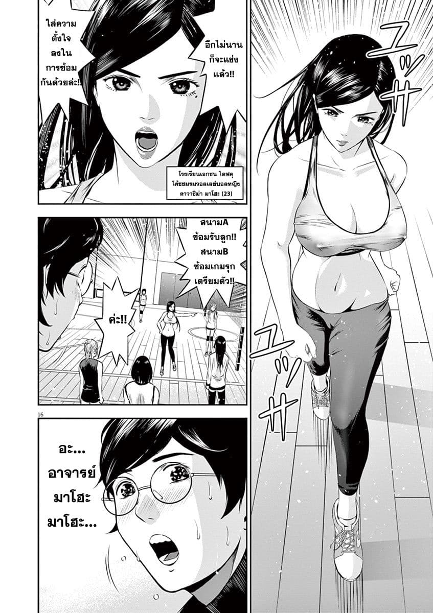 Te no Hira ni Ai wo! 1-ครั้งแรกของวัยรุ่น