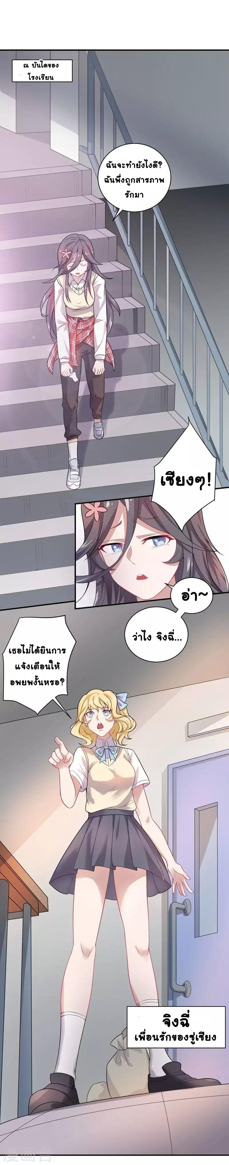 Great Hero's Girlfriend Is Super Fierce 11-11