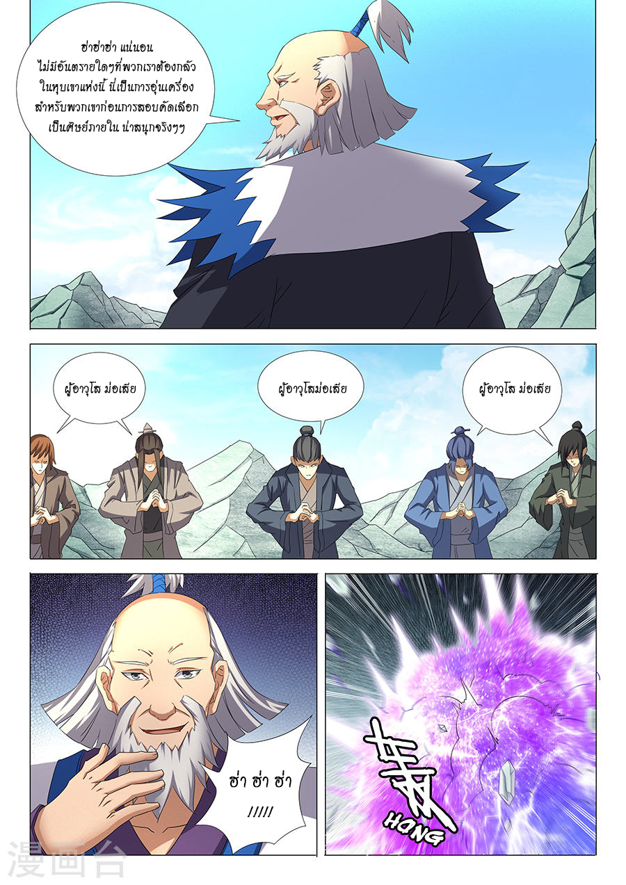God of Martial Arts 89-89