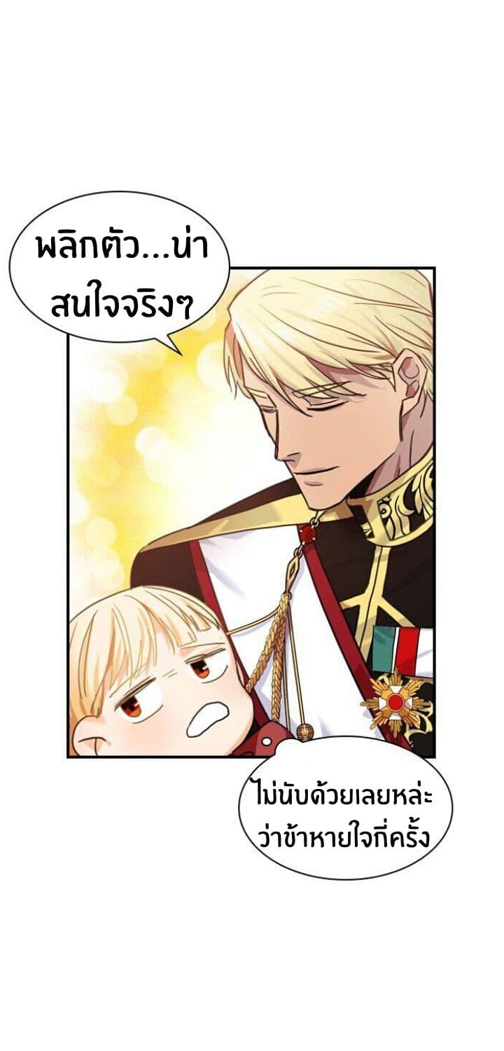 The Youngest Princess 2-2