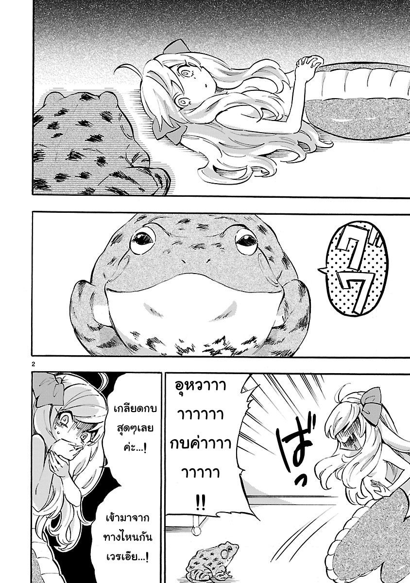 Jashin-chan Dropkick 35-จาชินที่โดนกบจ้อง