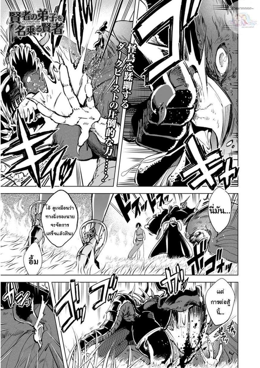 Kenja no Deshi wo Nanoru Kenja ปราชญ์โลลิฯ 7-ไปสู่ขั้นตอนต่อไป