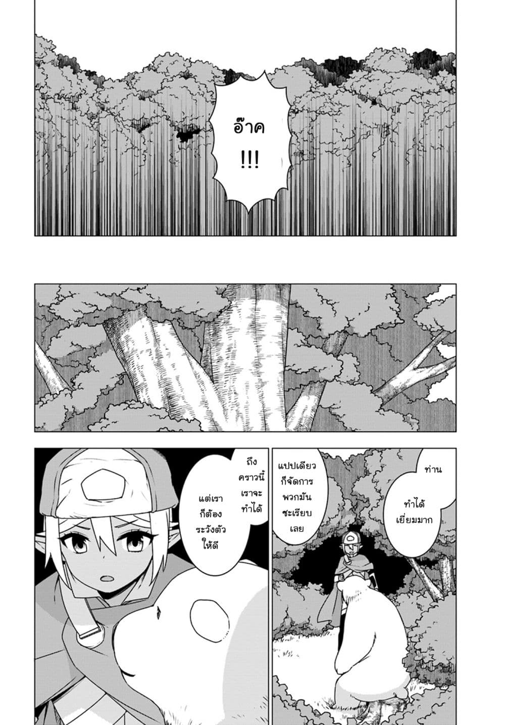 Shirokuma Tensei 10-หน่วยไล่ล่าสัตว์อสูร