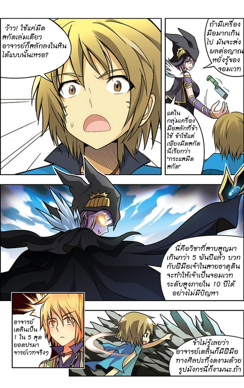 Panlong 21-ฝึกก่อนสู้