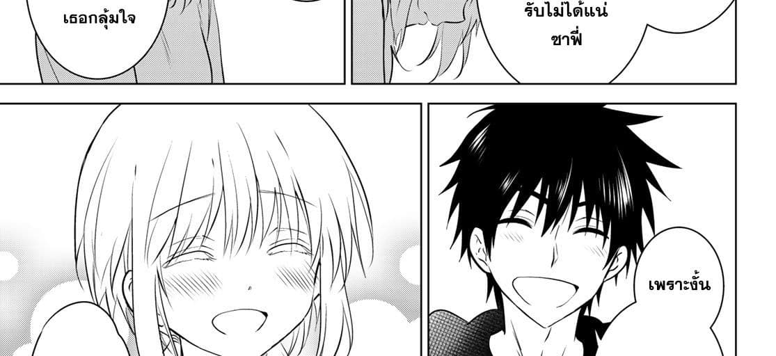Necromance 1-จะรักไปจนนิรันดร์