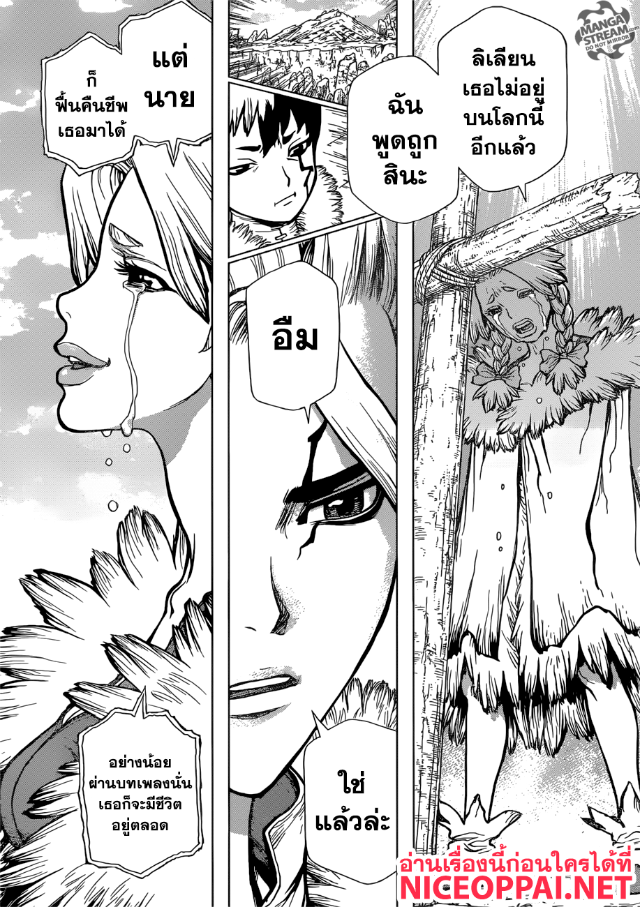 Dr.Stone 66-คำโกหกและคนที่ซื่อตรง