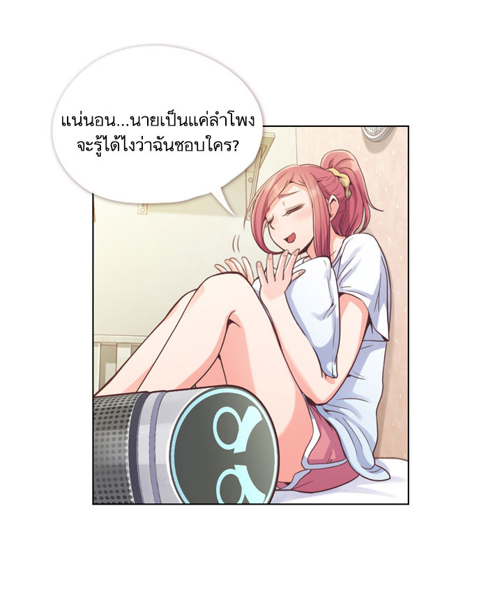 Annoying Jeong Joo Hee ยัยตัวป่วน จองจูฮี 42-42