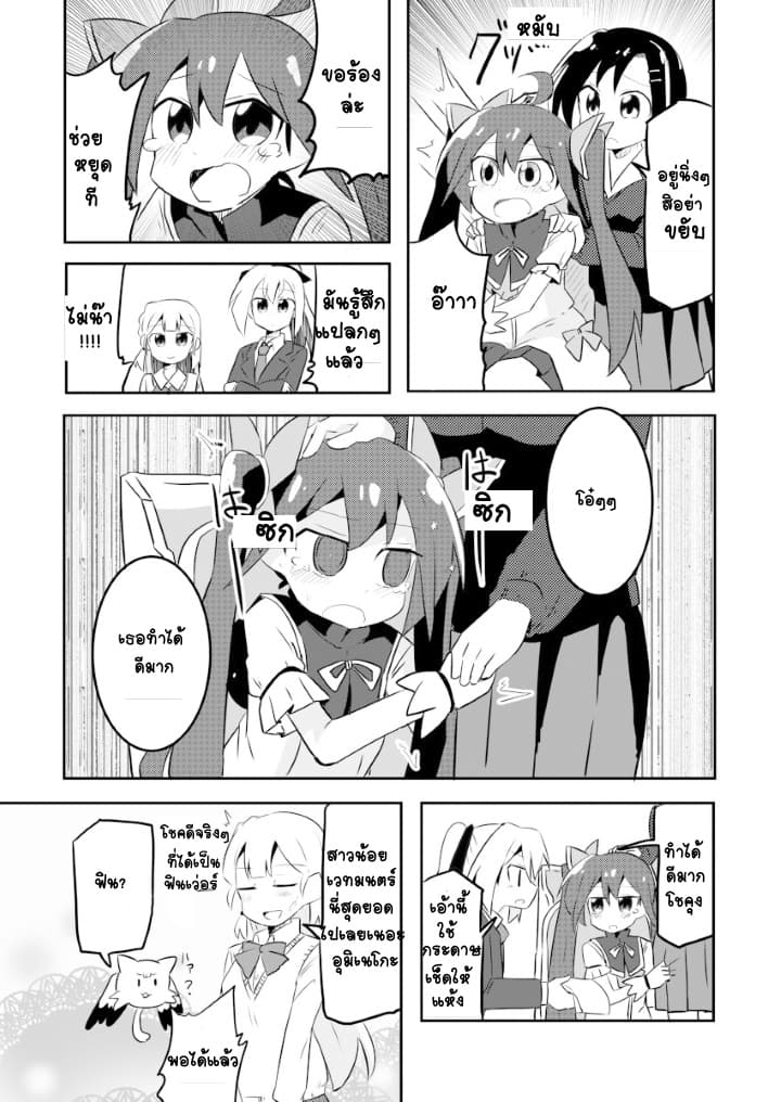 Magical Girl Sho 3-ไส้กรอก