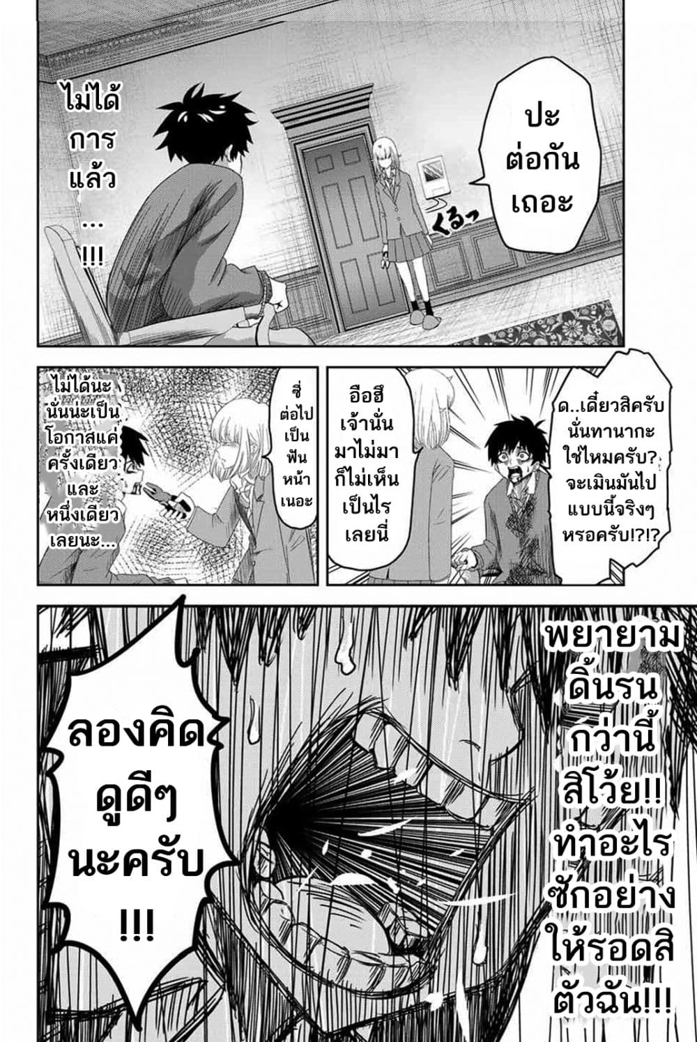 Ijimeru Yabai Yatsu 6-เอาคืนชิโรซากิ