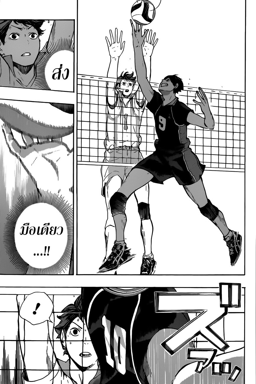 Haikyuu!! 65-กลับมา