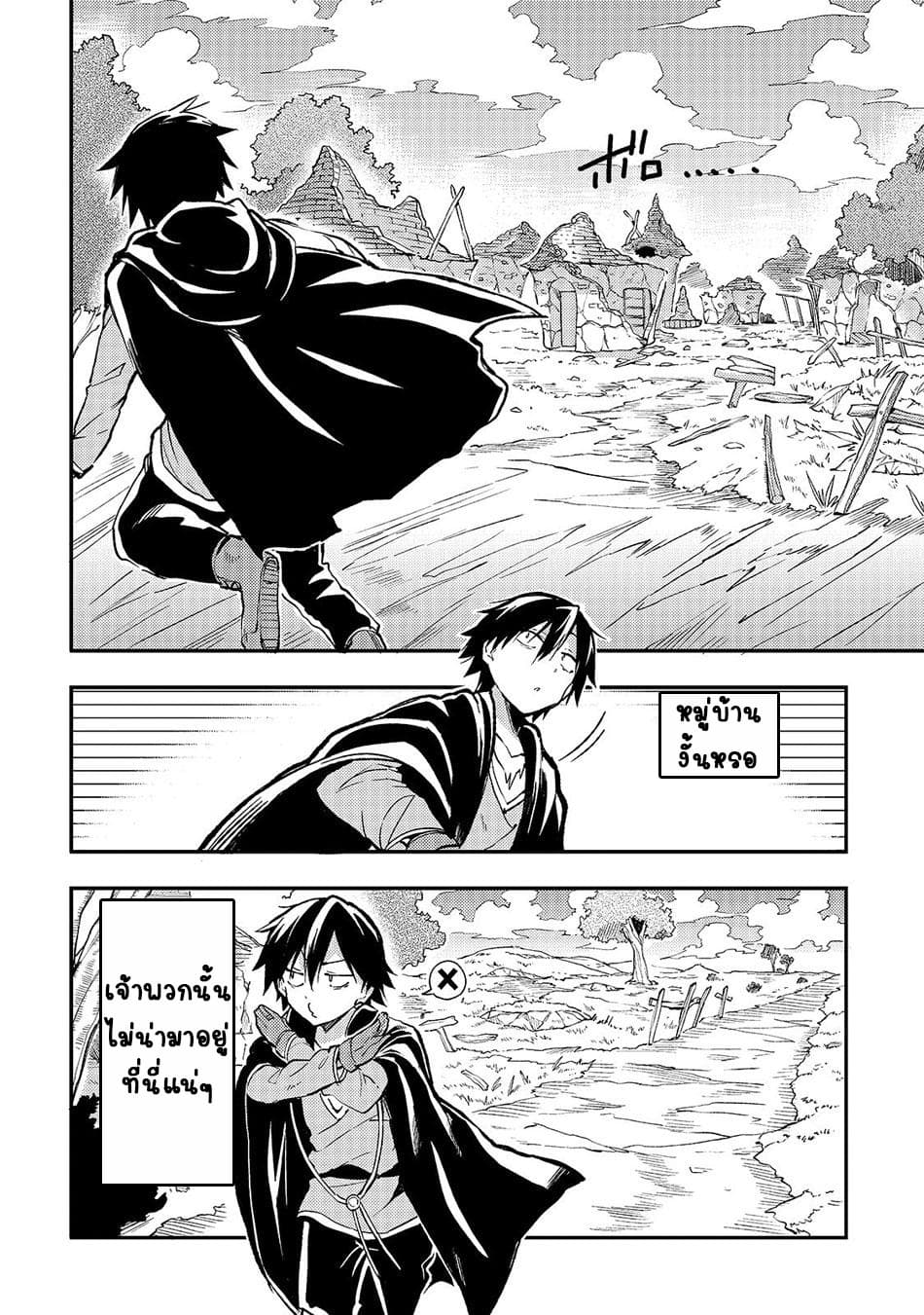 Hitoribocchi no Isekai Kouryaku การยึดโลกของนายผู้โดดเดี่ยว 23-23