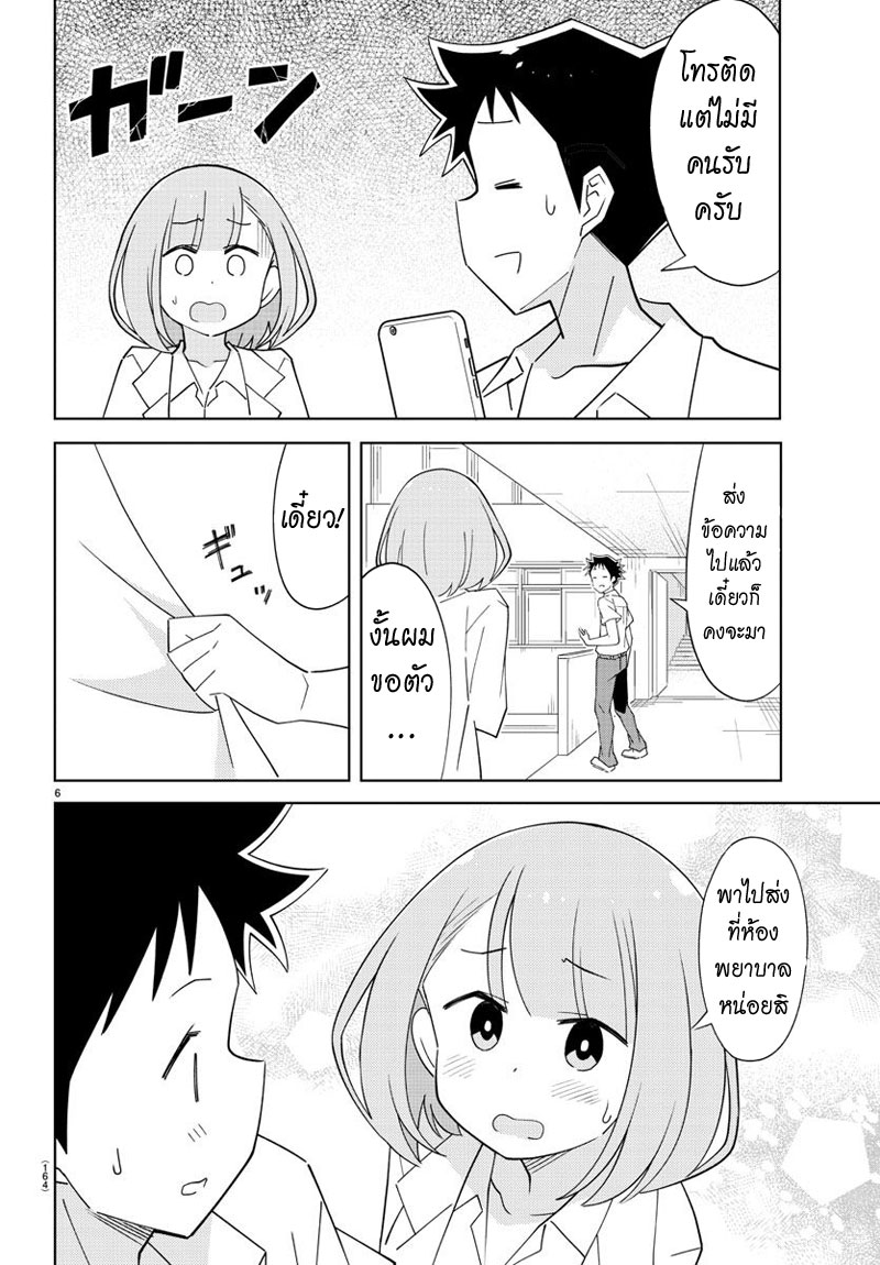 Atsumare! Fushigi Kenkyubu 88-ความแปลกของการมองทะลุ