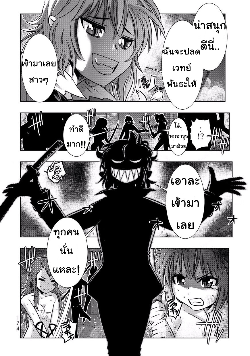 Isekai Shihai no Skill Taker: Zero kara Hajimeru Dorei Harem 8-8
