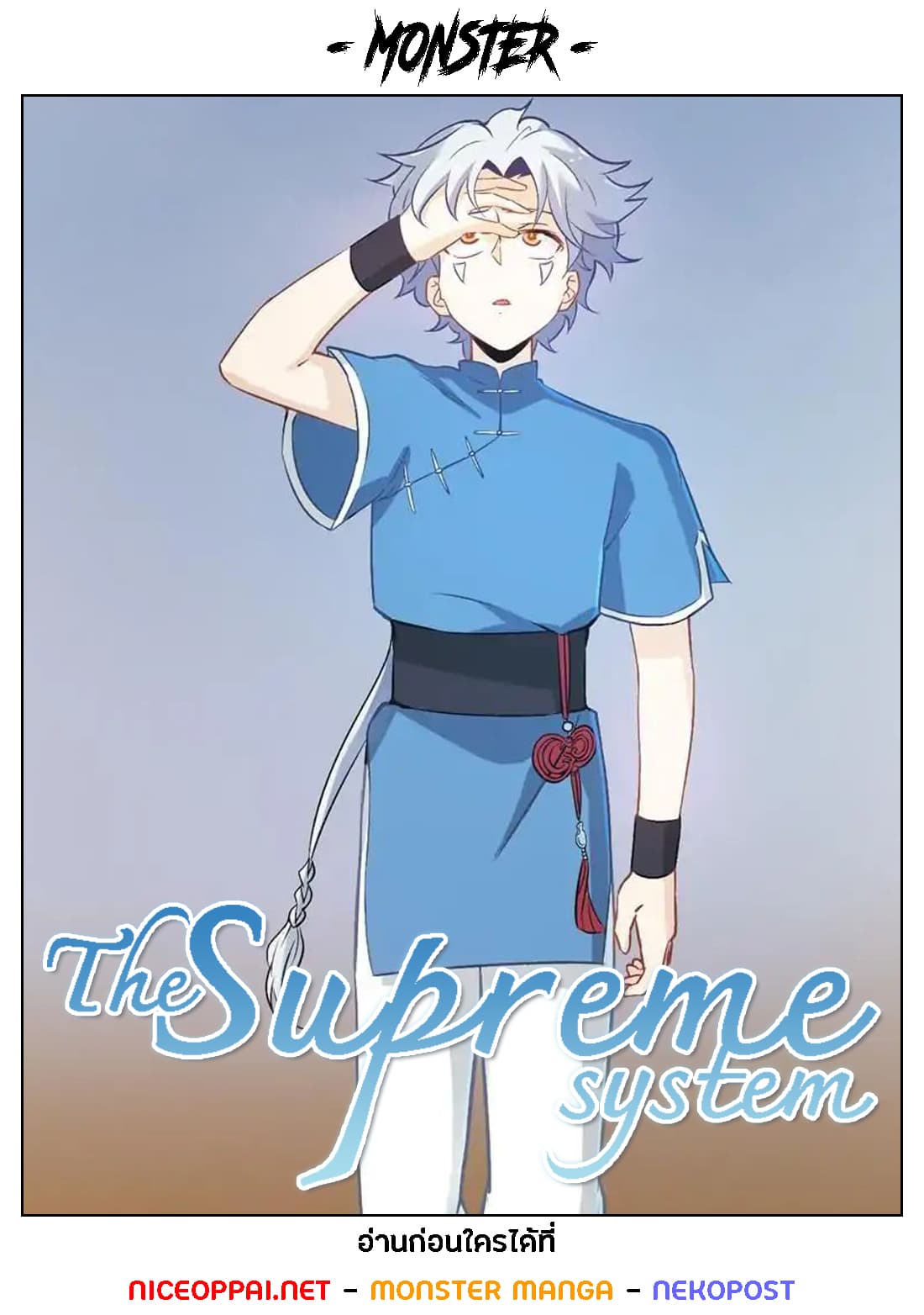 The Supreme System 7-7