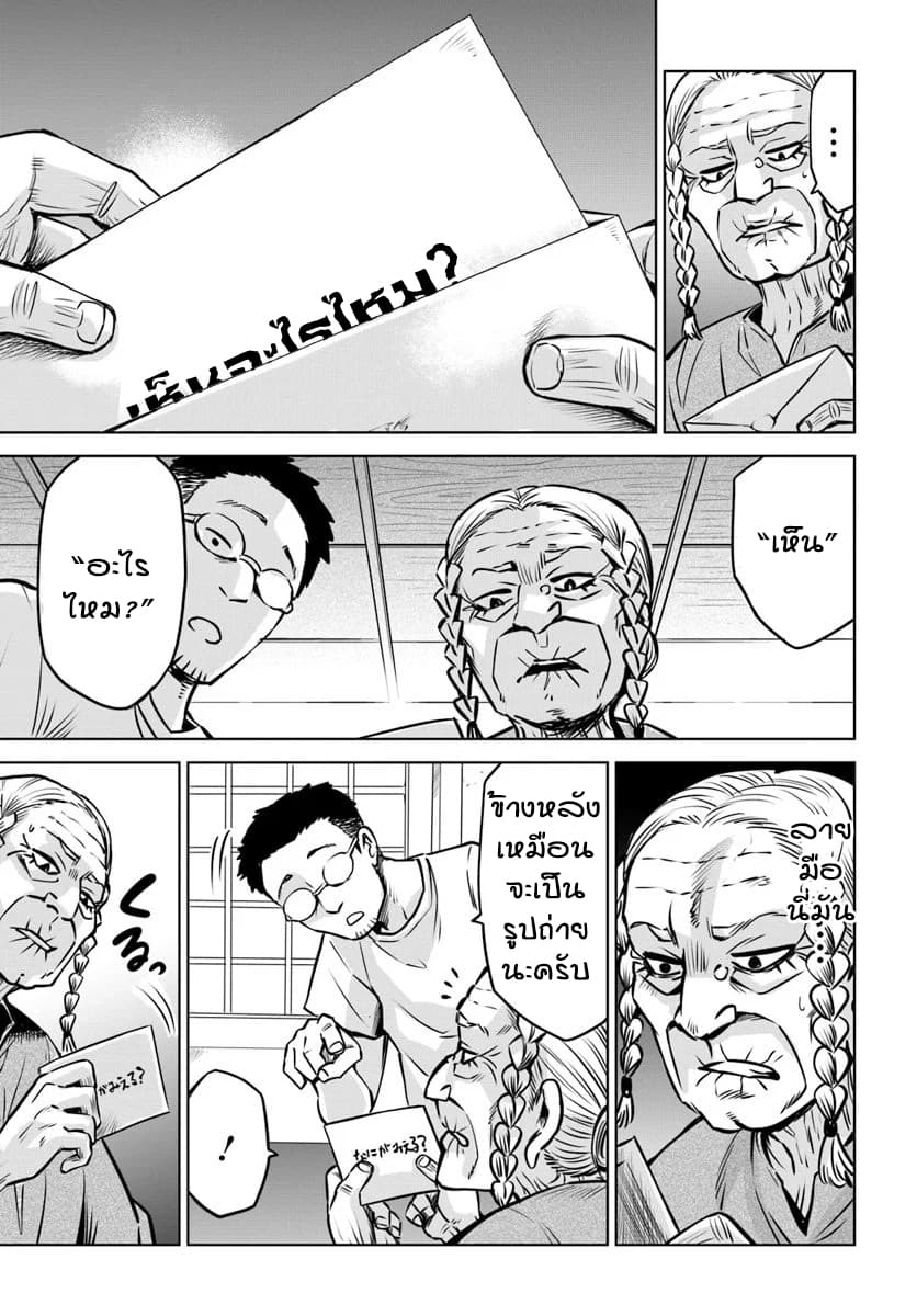 Mieruko-chan 24-24