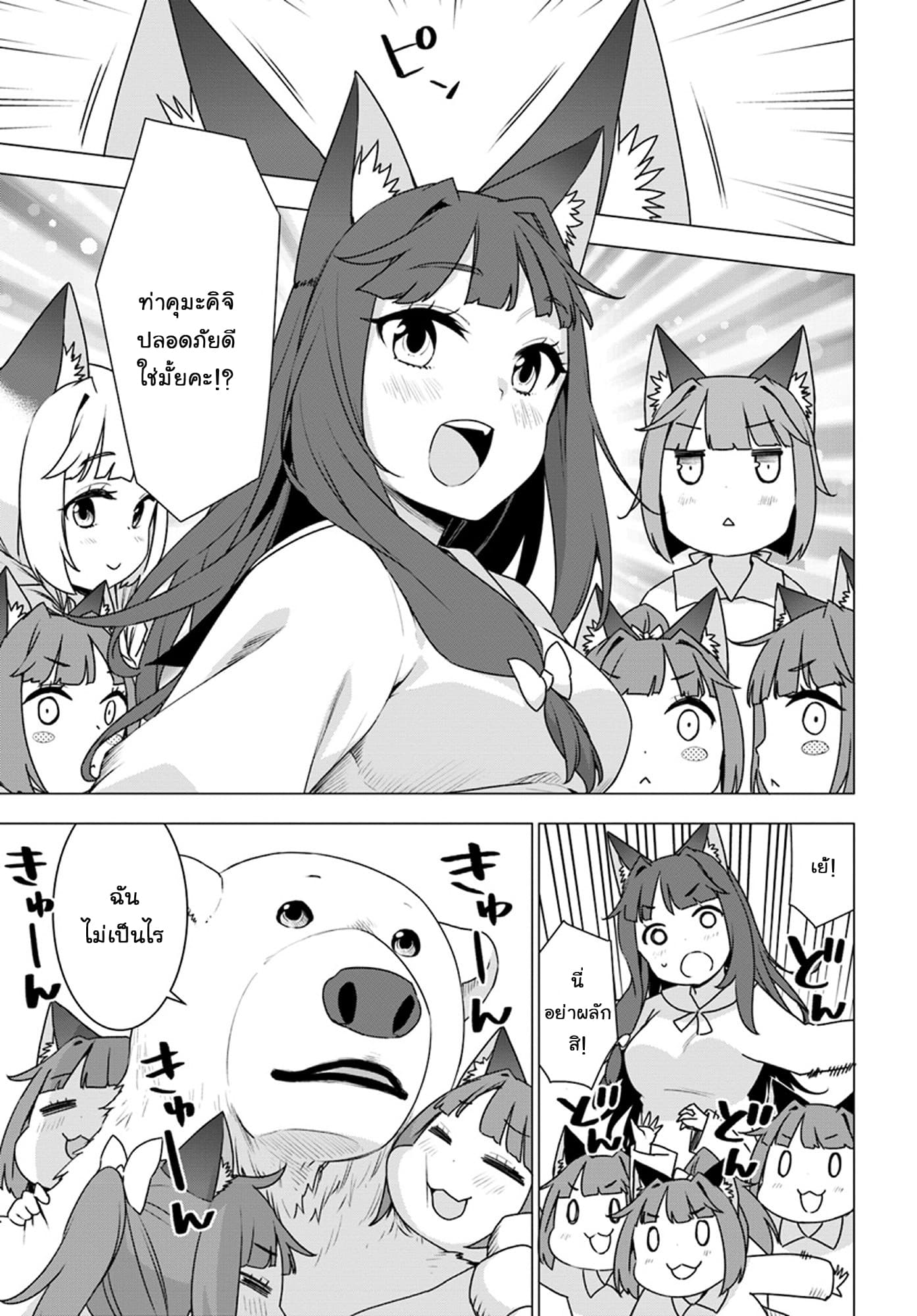 Shirokuma Tensei 11-โจเซฟบาดเจ็บ