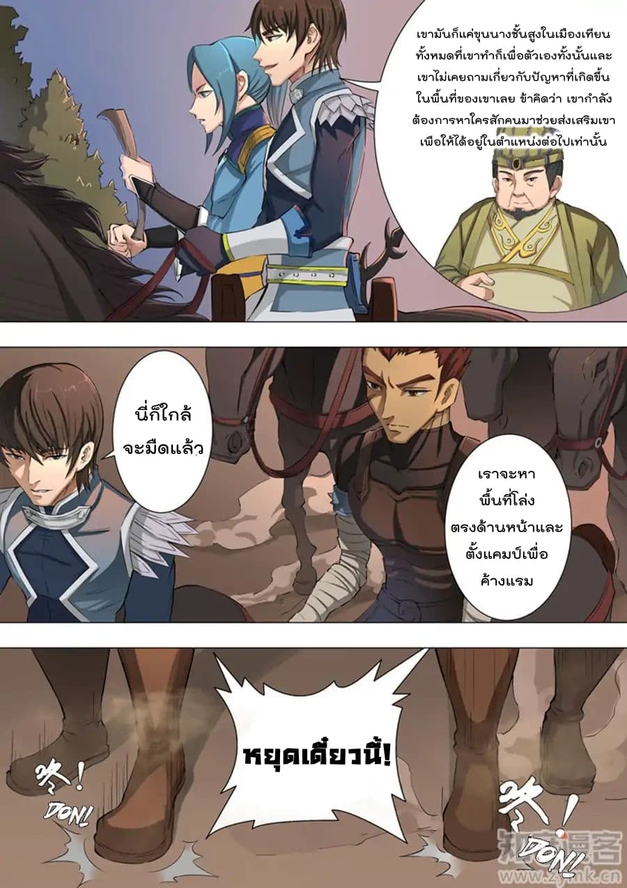 Tangyan in The Other World 42-42