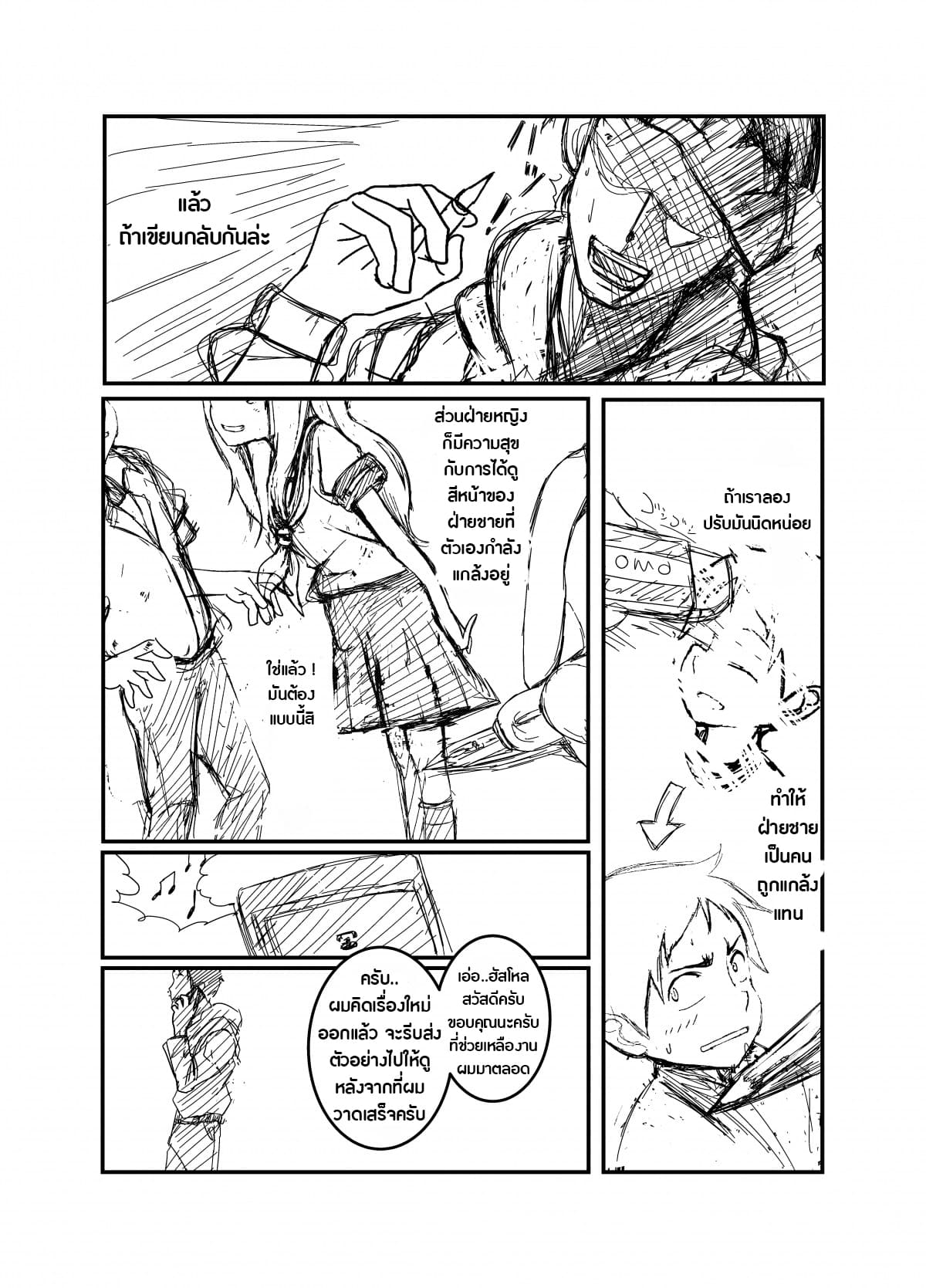 Karakai Jouzu no Takagi-san - Karakai Jouzu no Nishikata-kun (Doujinshi) 3-3