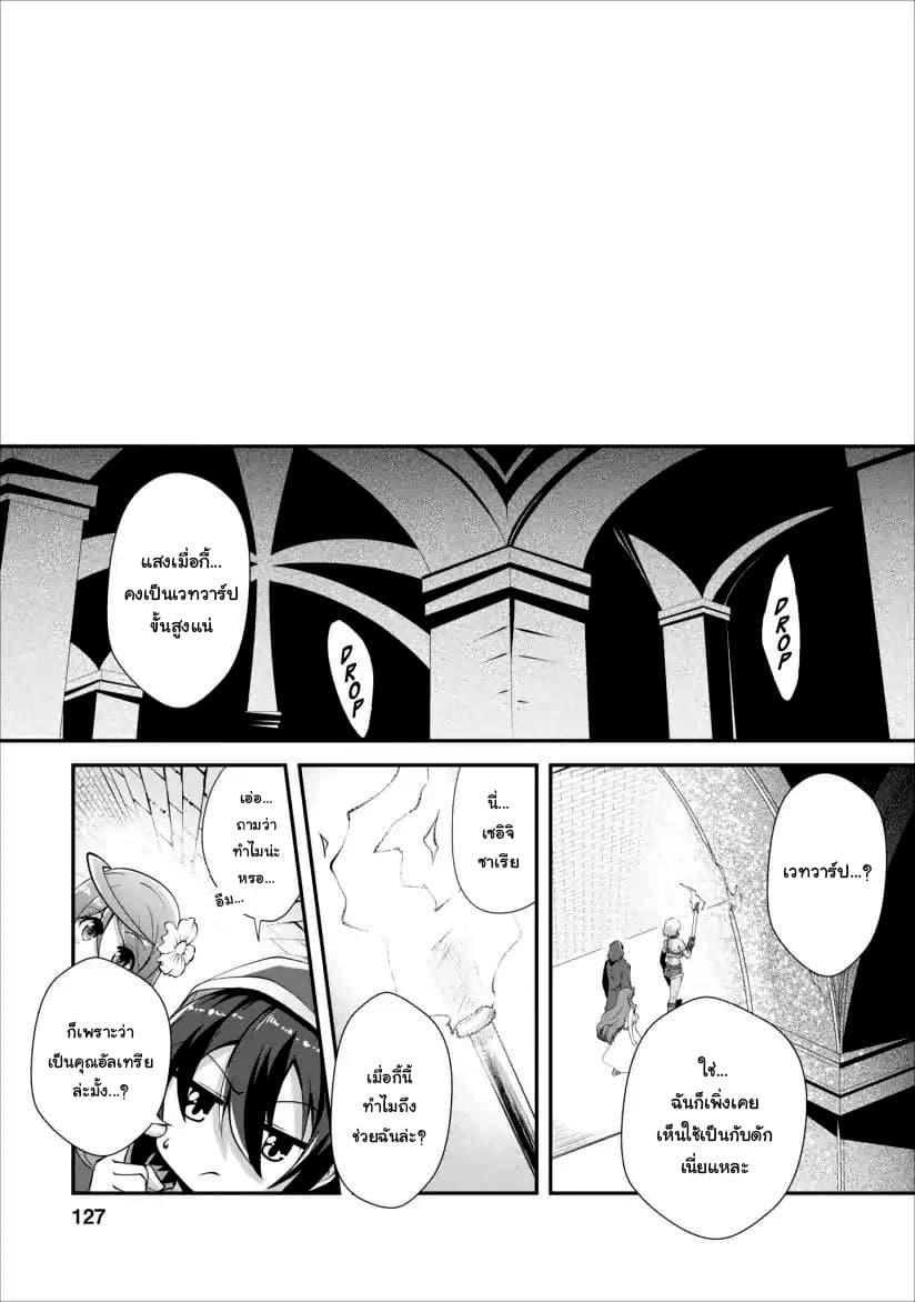 Shinka no Mi ~Shiranai Uchi ni Kachigumi Jinsei~ 9.3-9.3