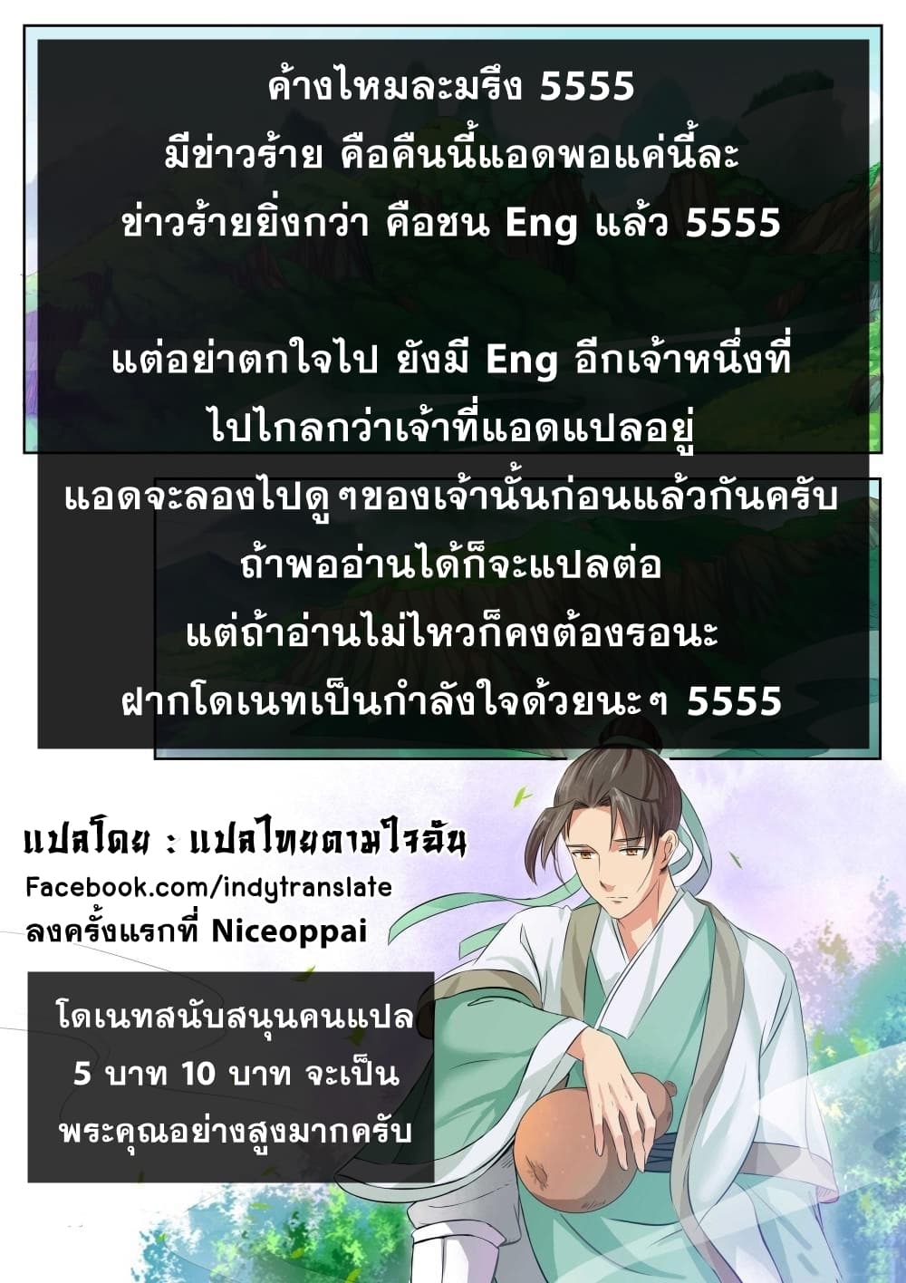 Against the Gods อสูรพลิกฟ้า 57-57