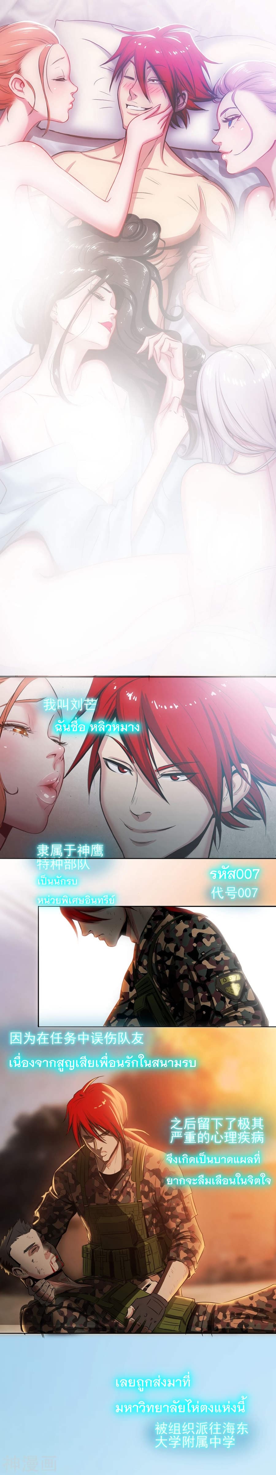 The Bodyguard of Harem ฮาเร็มนี้ของผมนะค้าบ 1-1