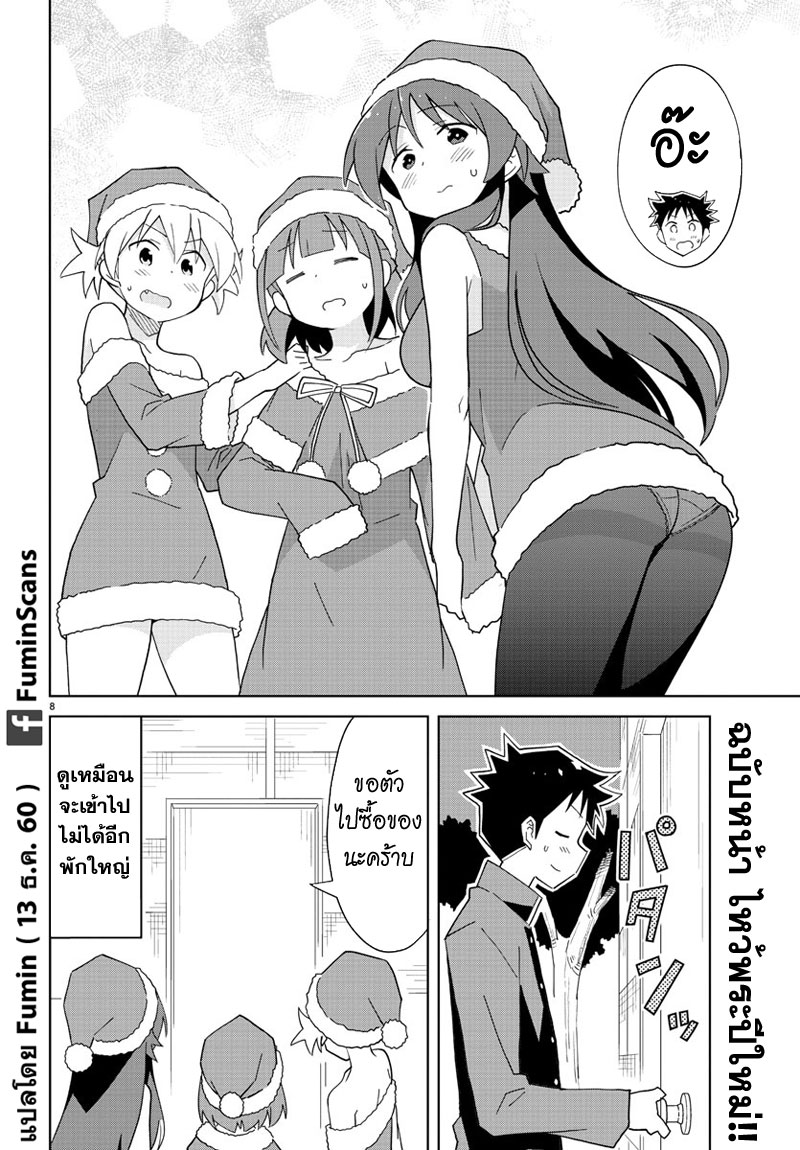 Atsumare! Fushigi Kenkyubu 61-ความแปลกของซานต้า