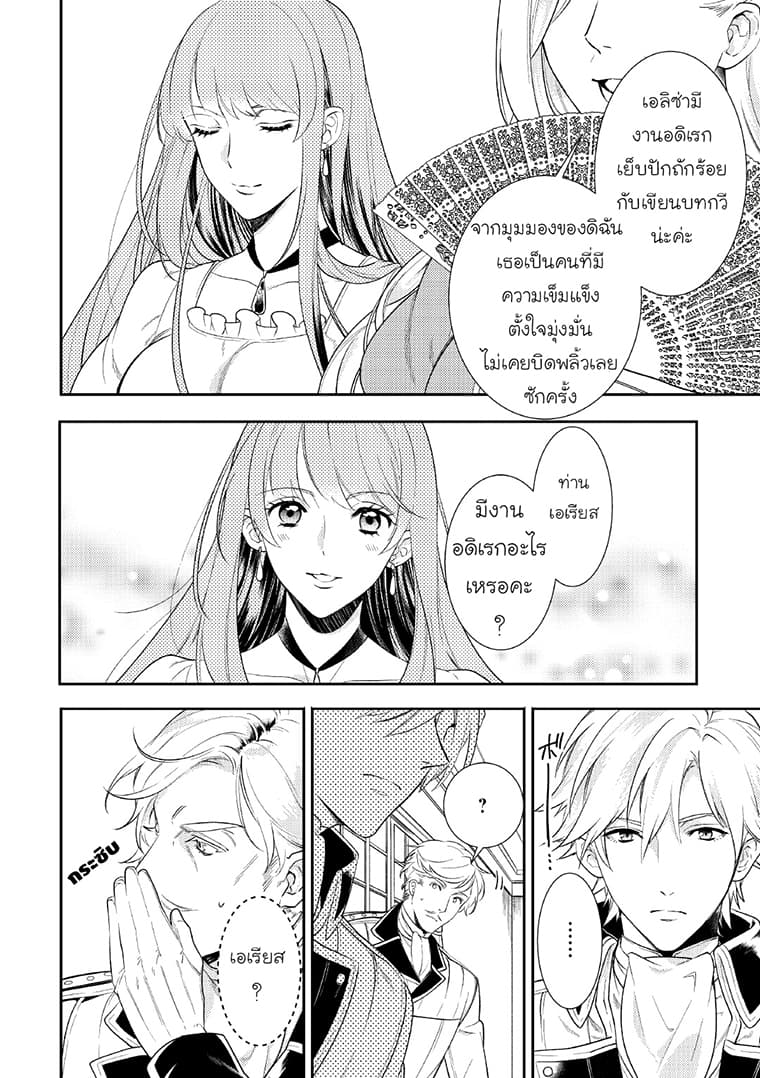 Soushikikan to Watashi no Jijou 5-5
