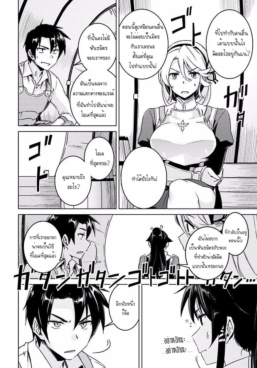 Nidoume no Jinsei wo Isekai de 9.1-มันน่าจะเป็นทางเข้าดันเจียนอะนะ Part 1