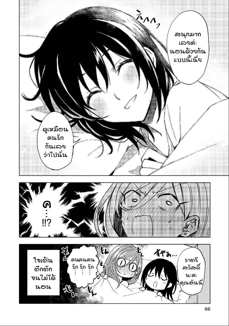 Hero-san and Former General-san 2-หากรู้จักคุณมากขึ้นล่ะก็