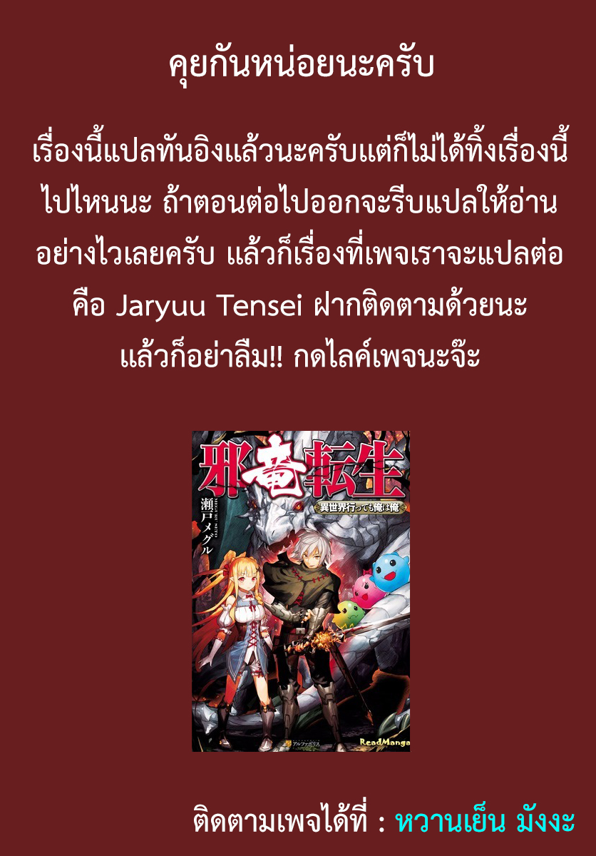 Nidome no Yuusha 6-ครั้งแรกของมินาริ