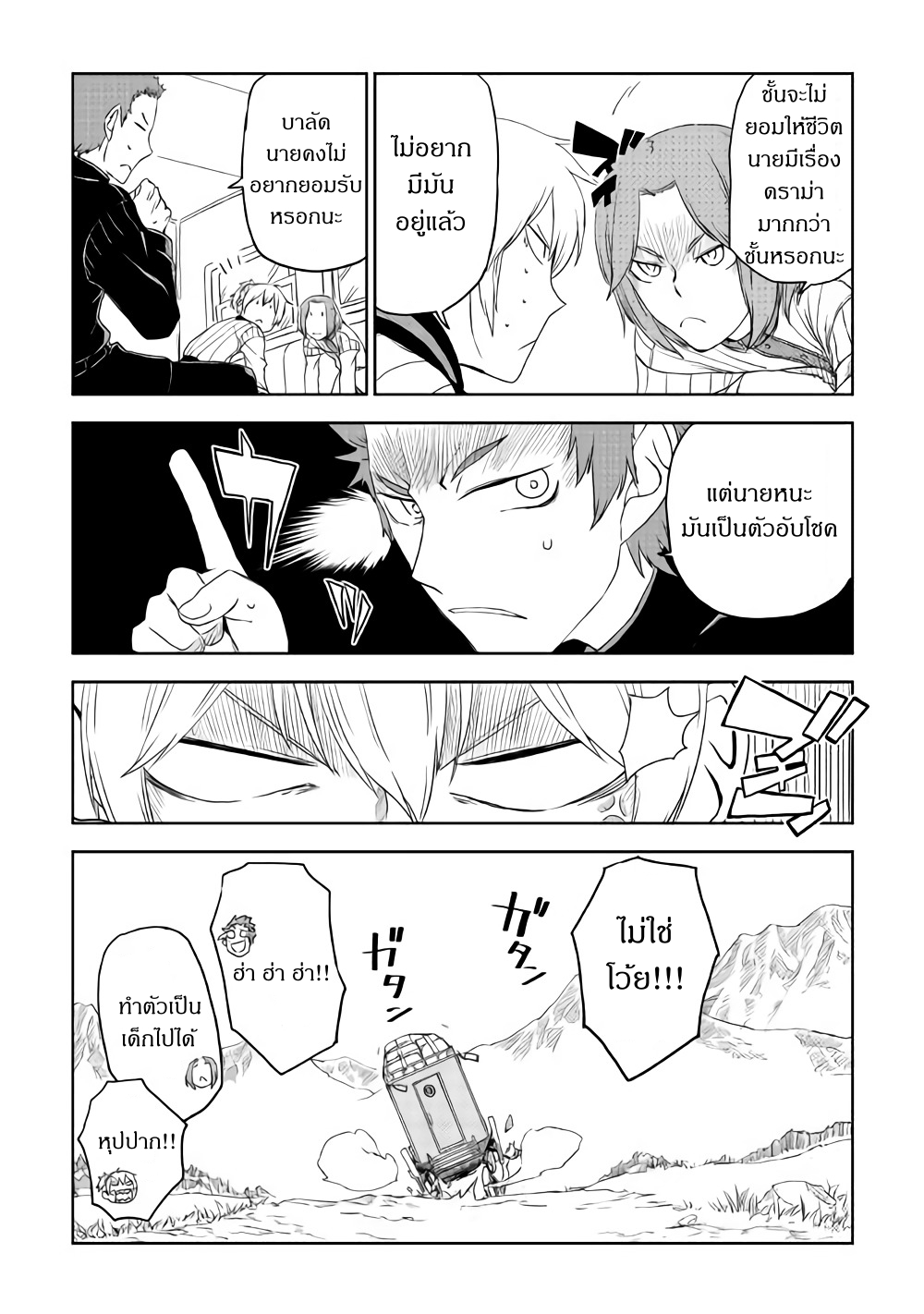 Isekai Tensei Soudouki 41-41