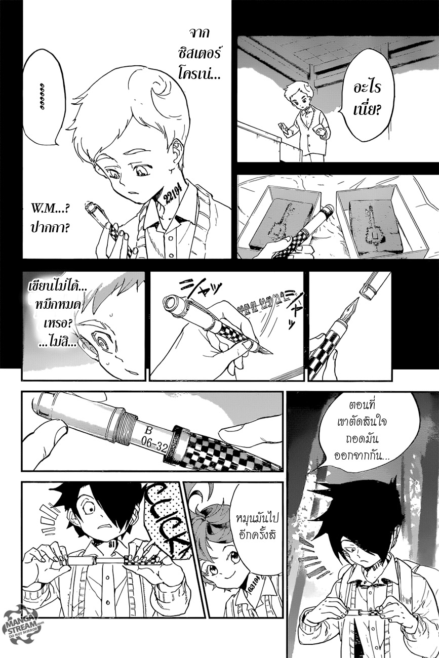 The Promised Neverland 38-ป่าแห่งคำสัญญา