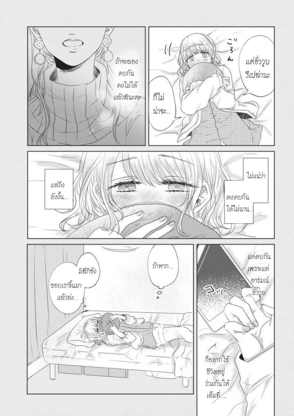 Teiji ni Agaretara 6-6