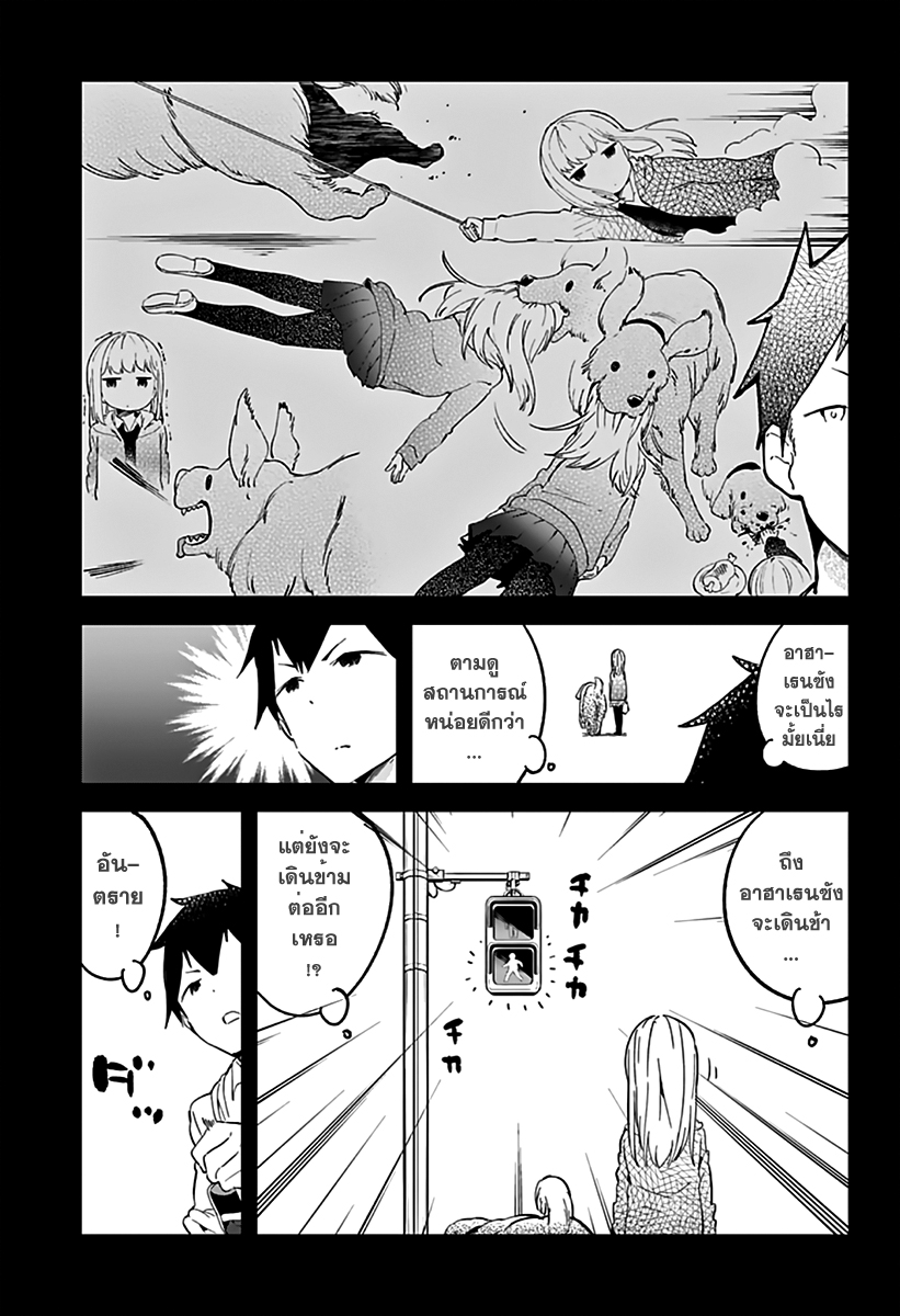 Aharen-san wa Hakarenai 4-อาฮาเรนซังผู้ที่ไม่สามารถคาดเดาได้