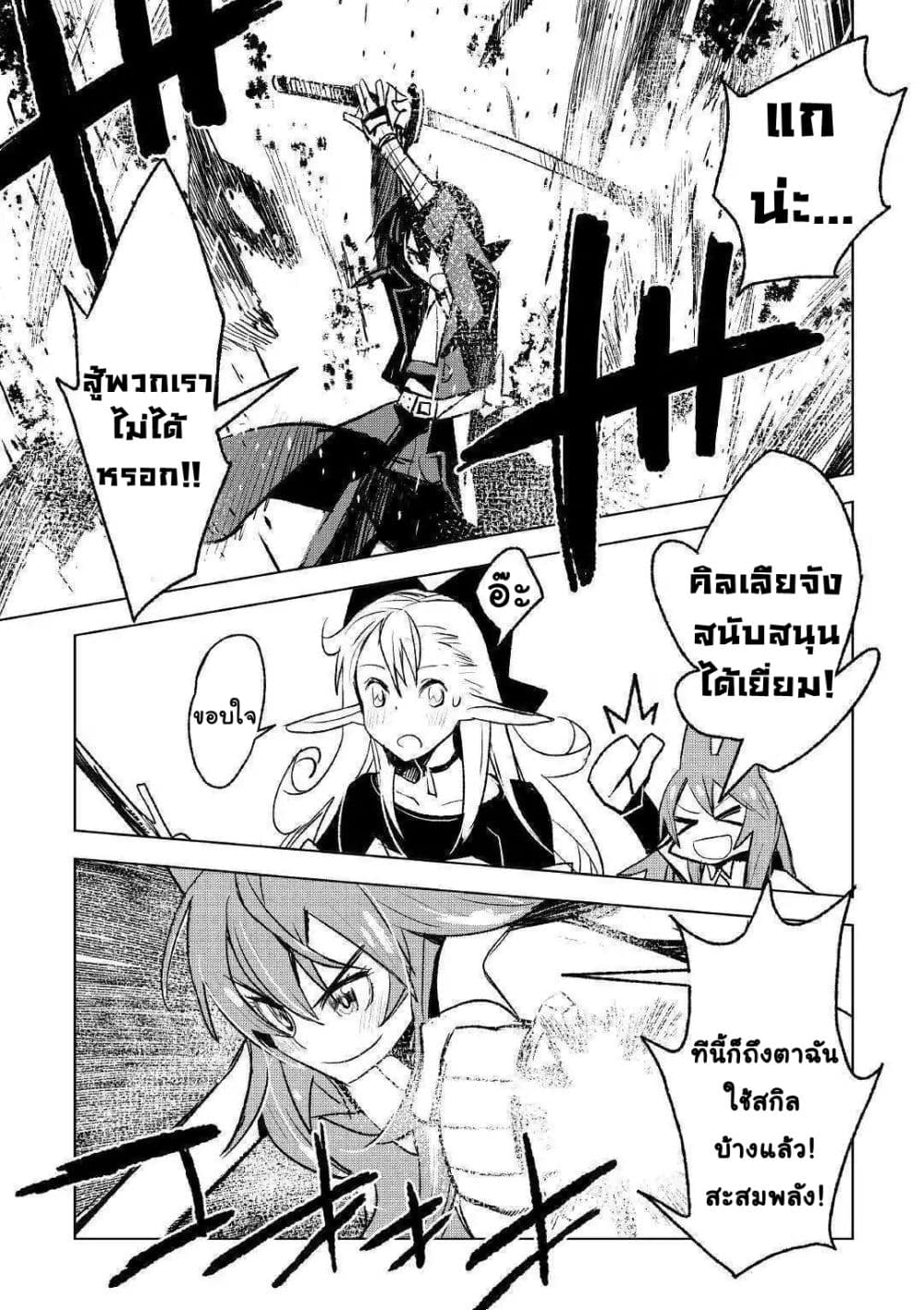 Kuro no Souzou Shoukanshi - Tenseisha no Hangyaku 23-23