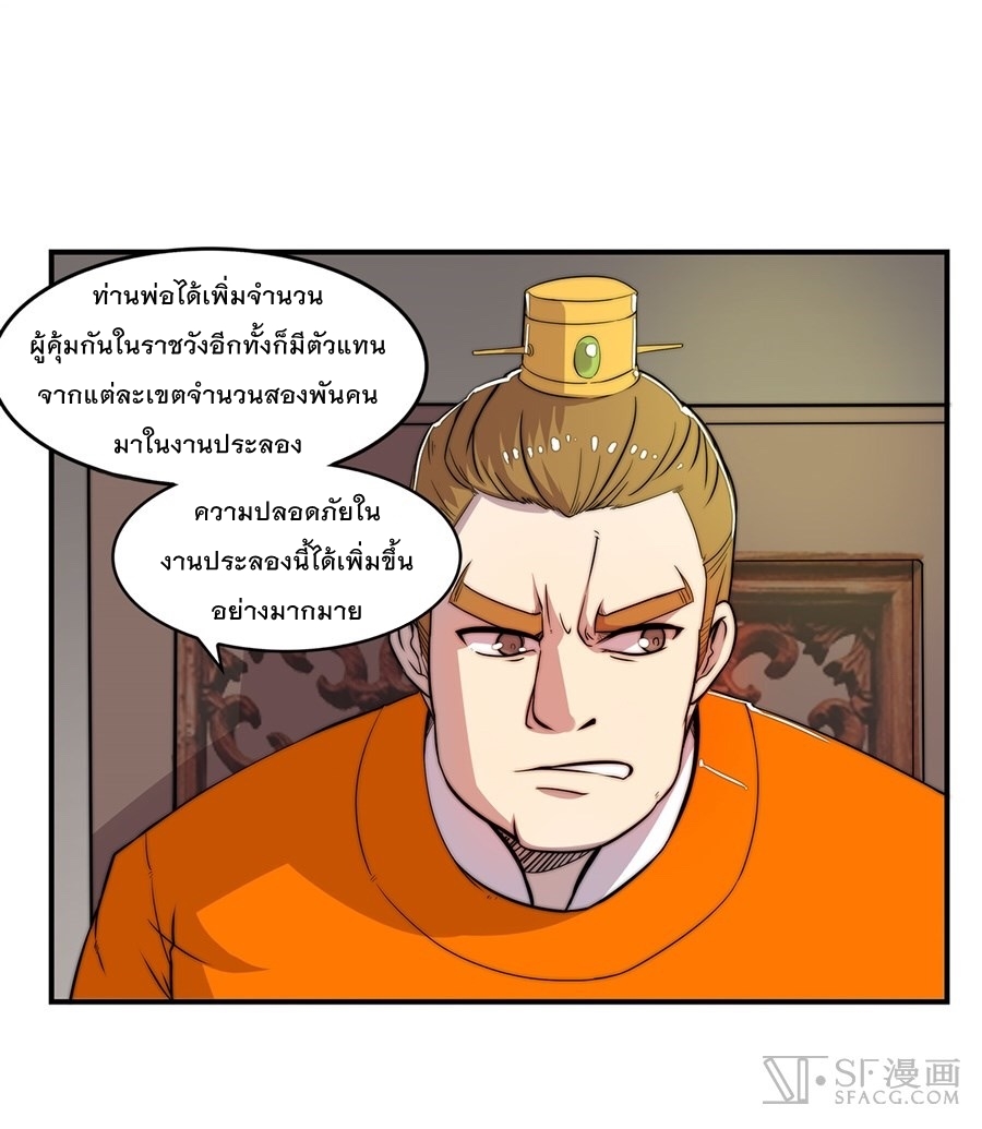 The Master of Martial Arts Retired Life ชีวิตหลังปลดเกษียณของปรมาจารย์แห่งศิลปะการต่อสู้ 38-38